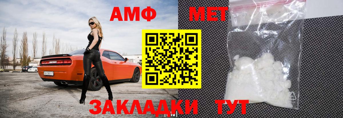 Amphetamine Розовый  Коммунар 