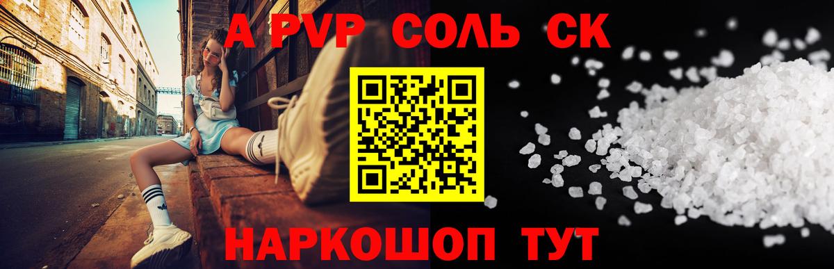 Alfa_PVP Соль Коммунар