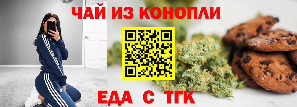 Печенье с ТГК марихуана Коммунар