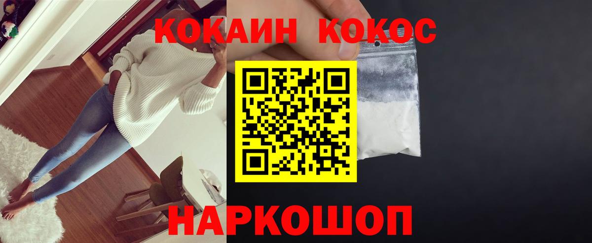 COCAIN Fish Scale Коммунар