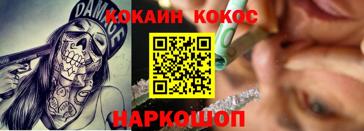 Кокаин FishScale Коммунар