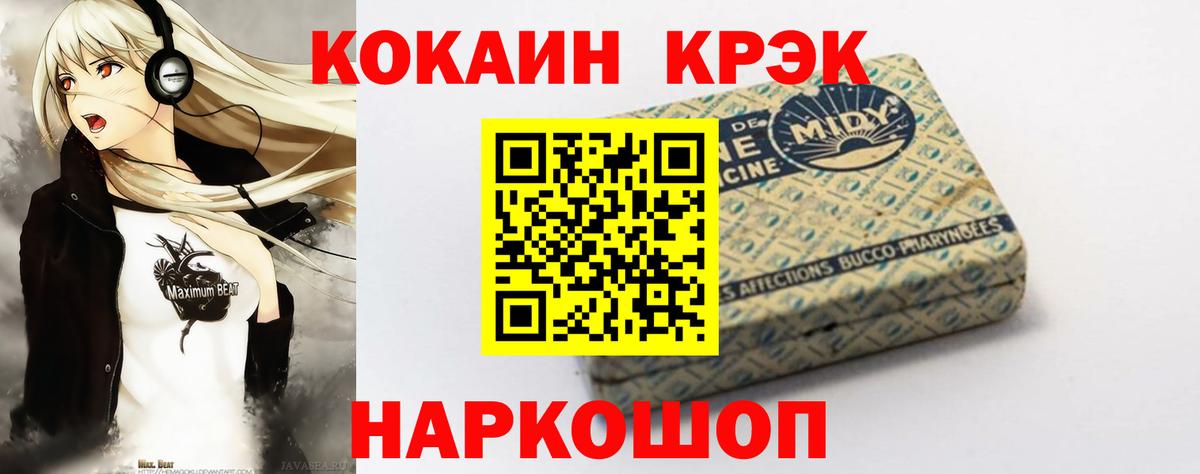 Кокаин Fish Scale  Вход с VPN  Коммунар  КОКАИН Перу 