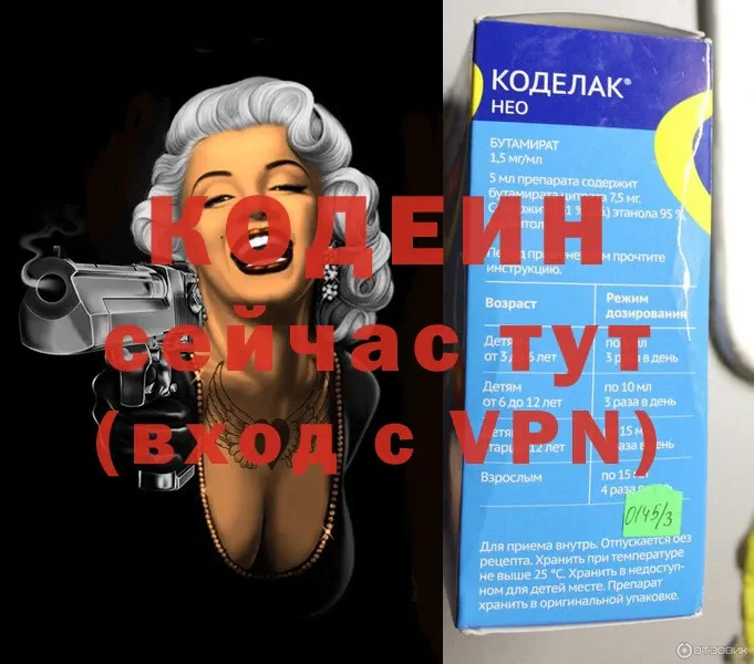 MEGA ССЫЛКА  Коммунар  Кодеиновый сироп Lean Purple Drank 