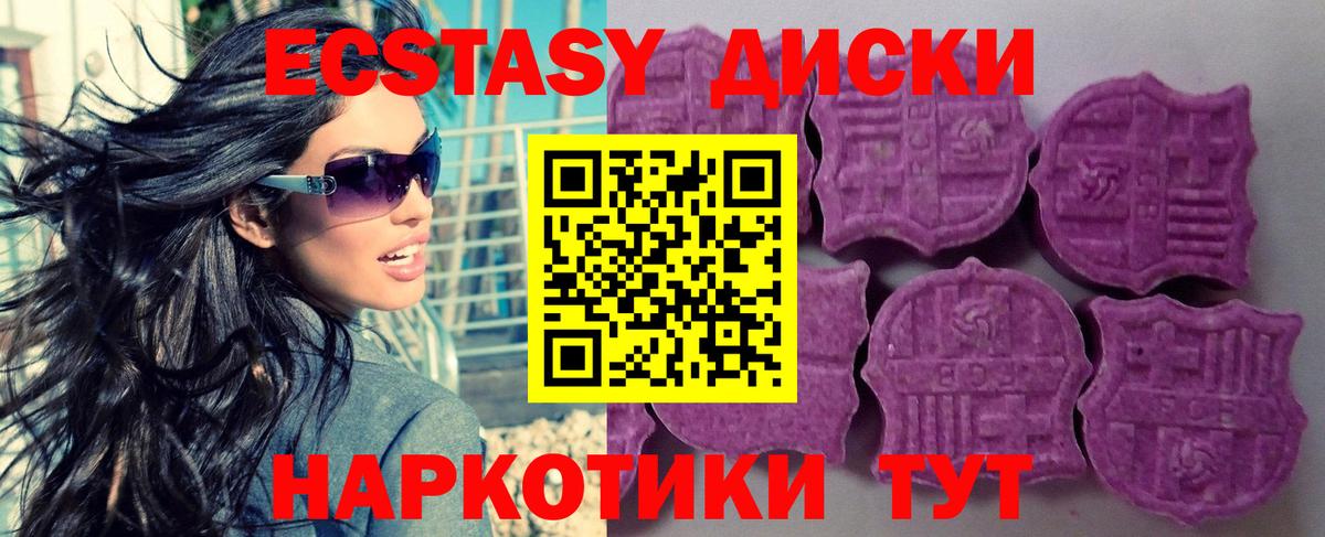 Ecstasy Punisher  Экстази 250 мг  Вход с VPN  Ecstasy  Коммунар 