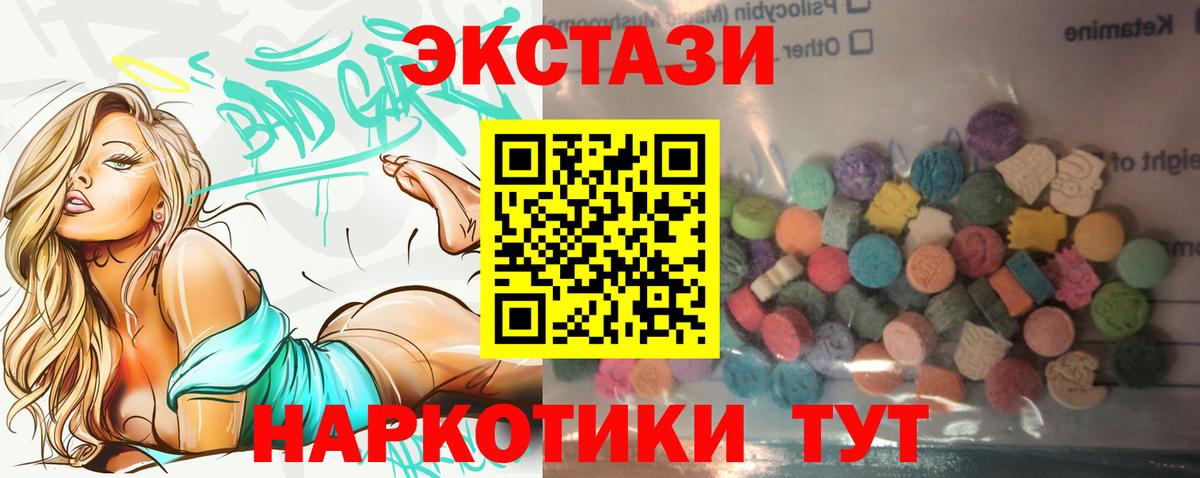 Экстази ешки Коммунар
