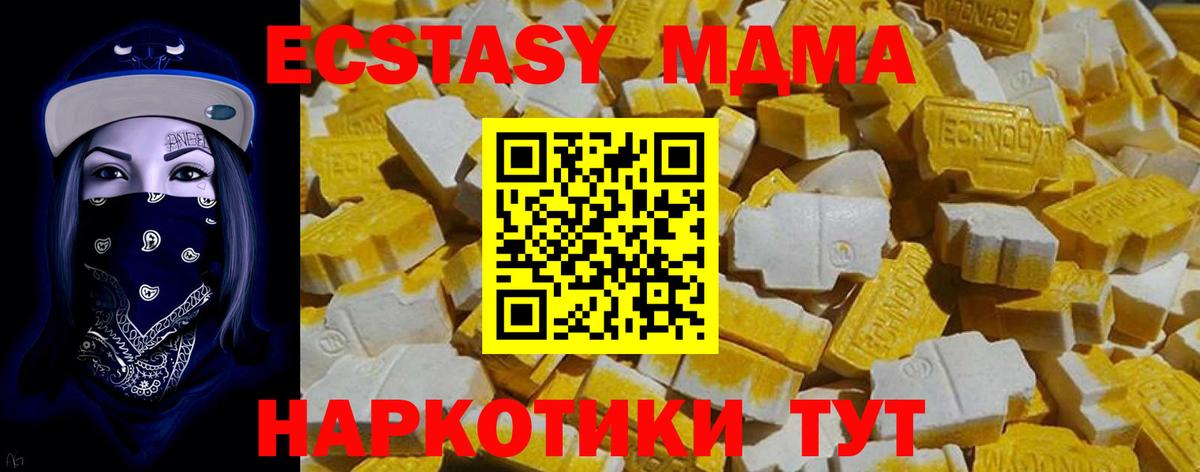 Ecstasy TESLA Коммунар