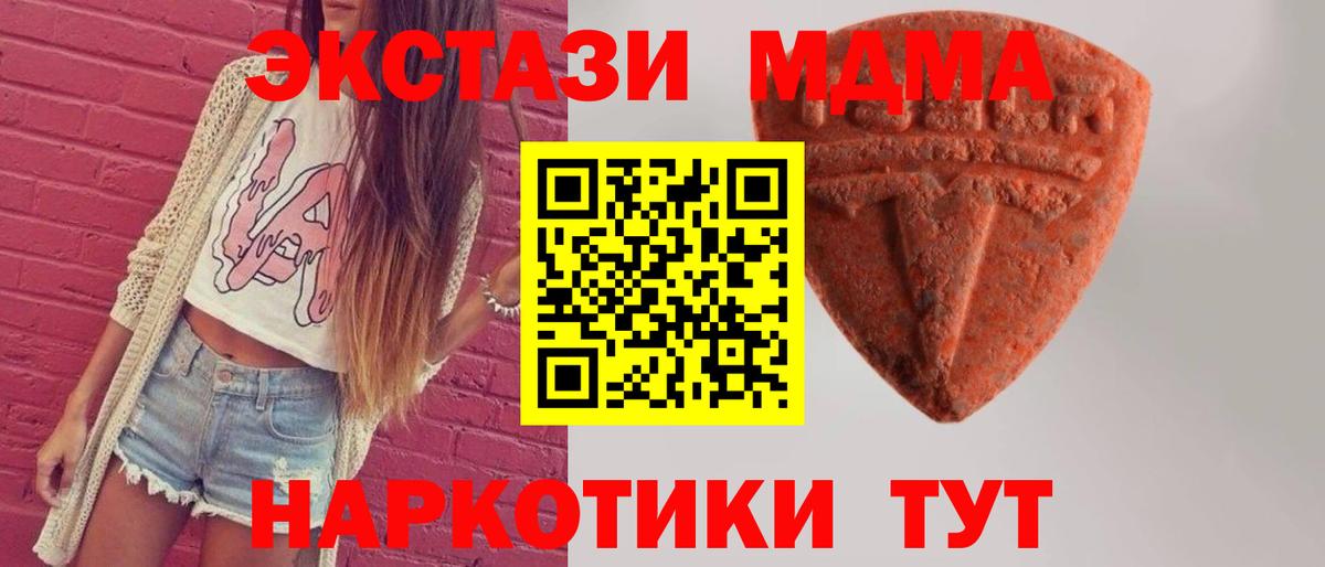 shop официальный сайт  купить наркотик  Коммунар  Экстази 300 mg 