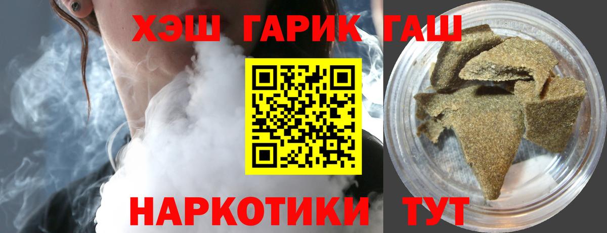 ГАШИШ  Коммунар  Гашиш hashish  как найти закладки  ГАШИШ гашик 