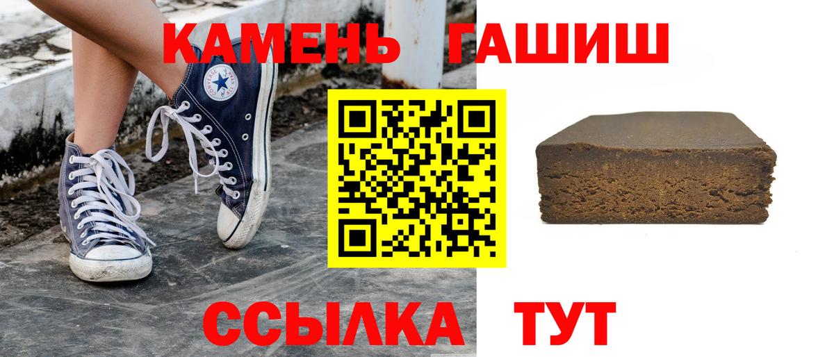 Коммунар  ГАШ хэш  ГАШ Ice-O-Lator  Вход с VPN 