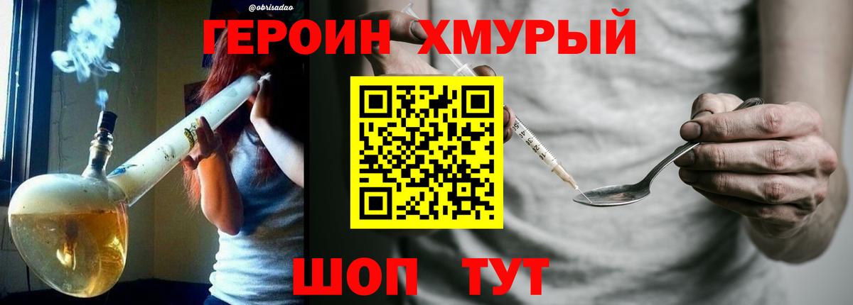 ГЕРОИН  Коммунар  ГЕРОИН герыч 