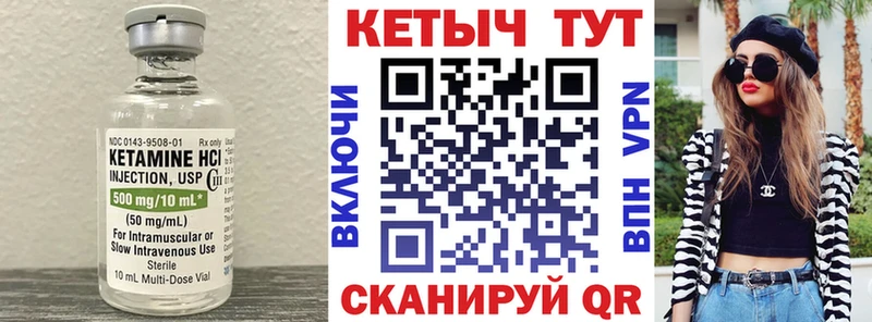 Кетамин VHQ Коммунар
