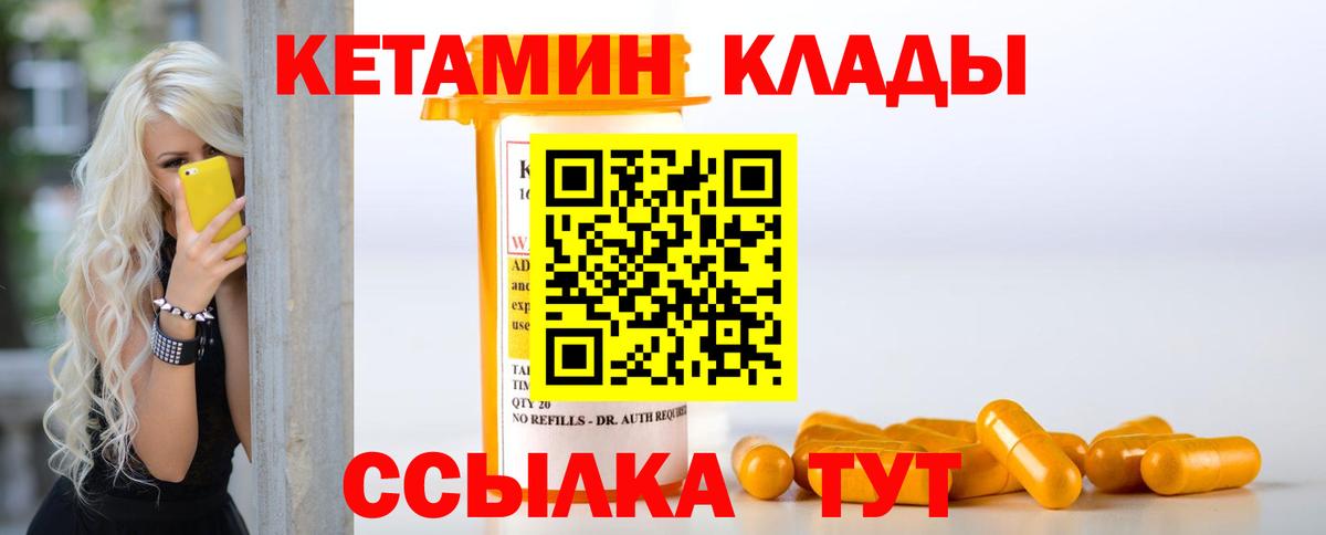 блэк спрут вход  Вход с VPN  Коммунар  Кетамин VHQ 