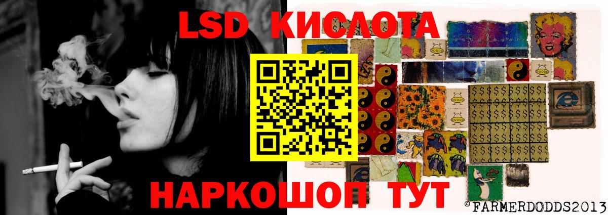 ЛСД экстази кислота  LSD-25 экстази кислота  Коммунар 