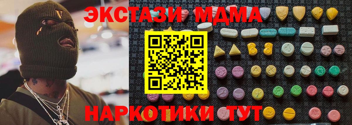 МДМА VHQ  MDMA VHQ  Коммунар 