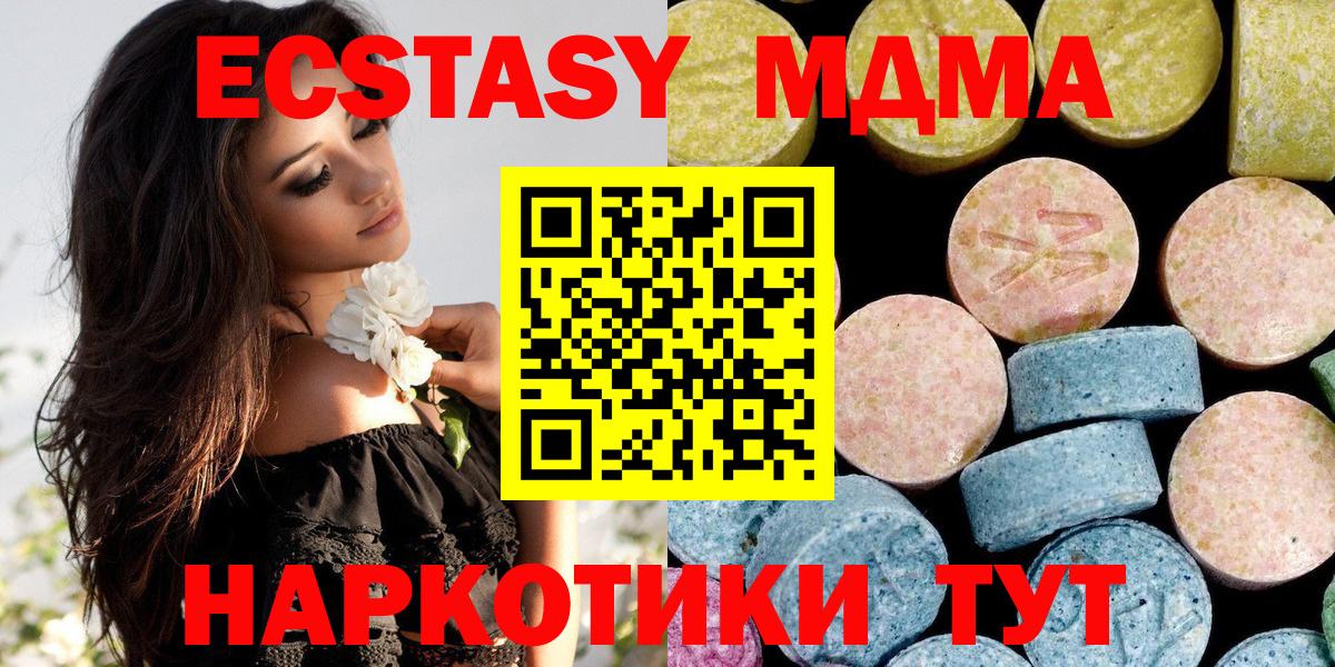 MDMA Molly Коммунар