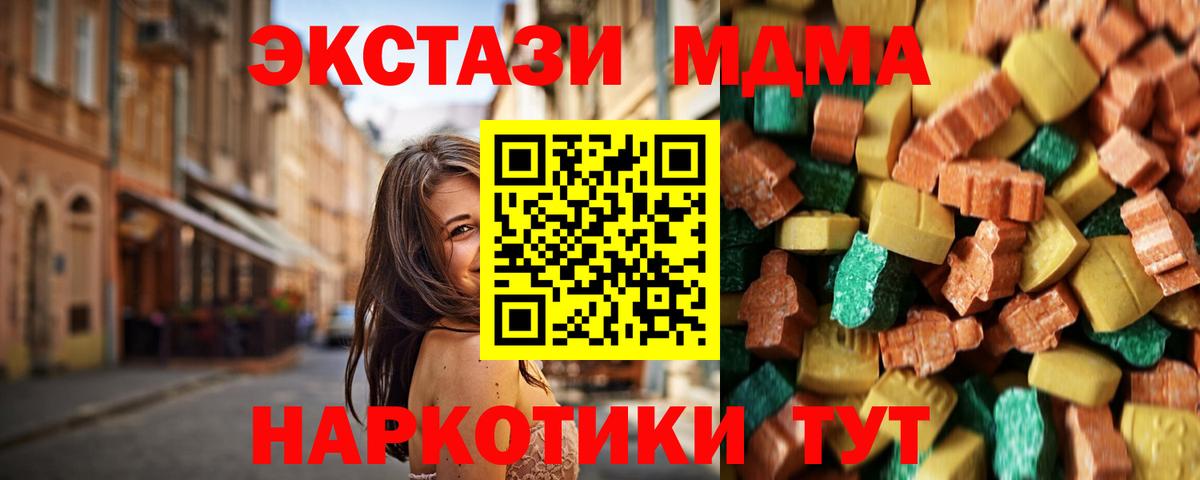 MDMA  MDMA VHQ  Вход с VPN  MDMA VHQ  Коммунар 
