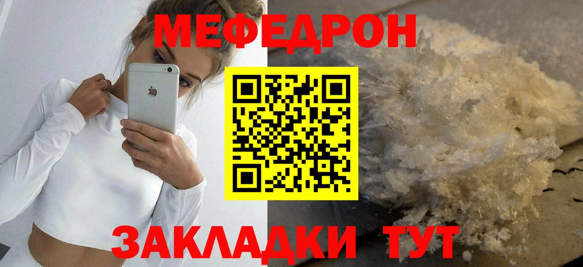 МЕФ мука  МЯУ-МЯУ  МЕФ VHQ  Коммунар 