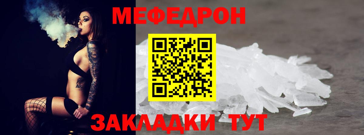 Меф мяу мяу  Вход с VPN  Мефедрон кристаллы  Коммунар 