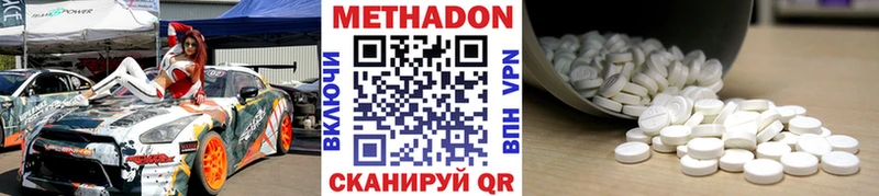 площадка формула  купить закладку  Коммунар  МЕТАДОН VHQ 