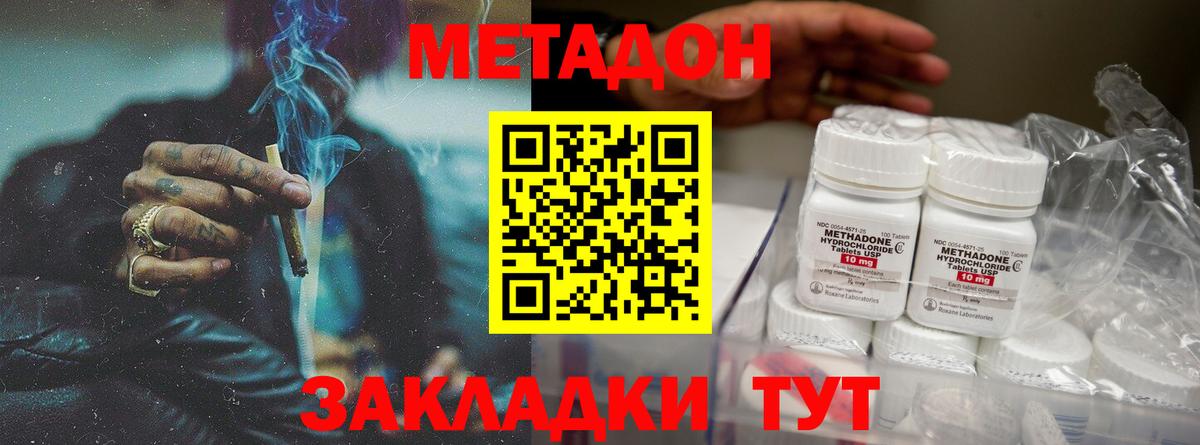 Метадон VHQ Коммунар
