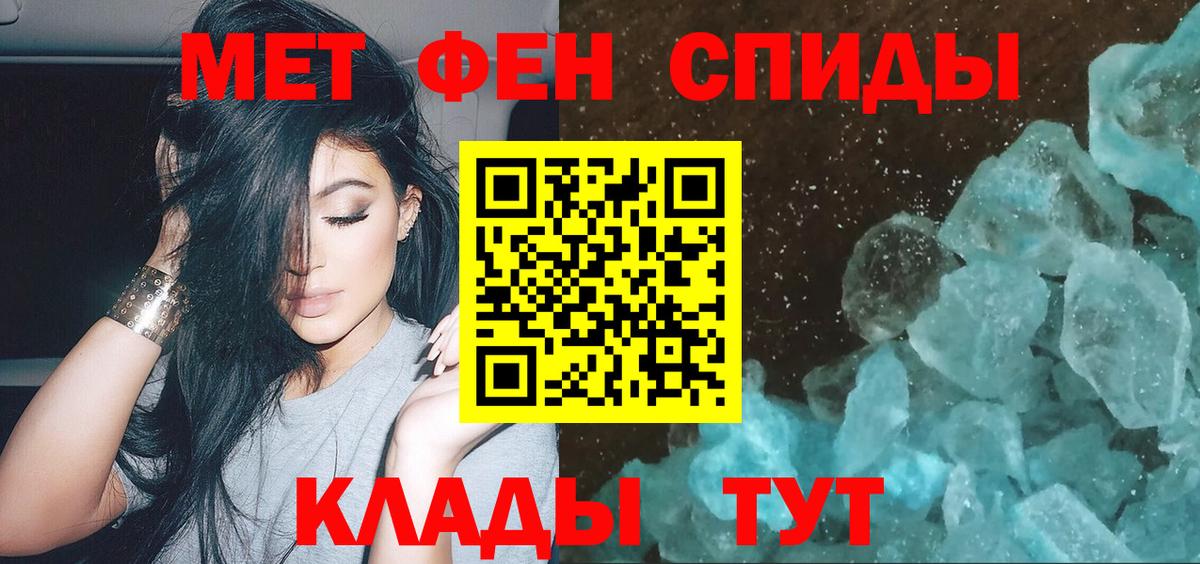 Метамфетамин кристалл Коммунар