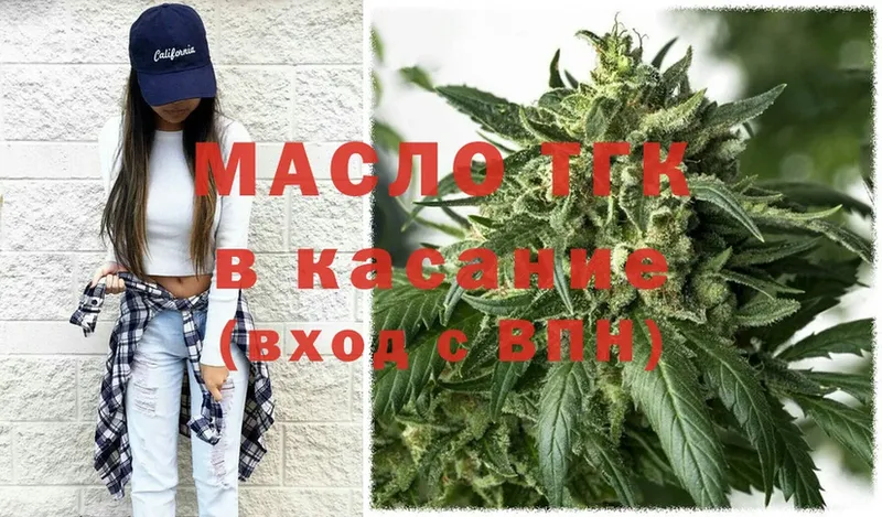 ТГК гашишное масло  MEGA как зайти  Коммунар 