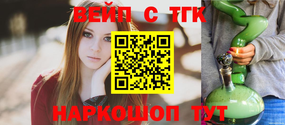 ТГК гашишное масло  Вход с VPN  Коммунар 