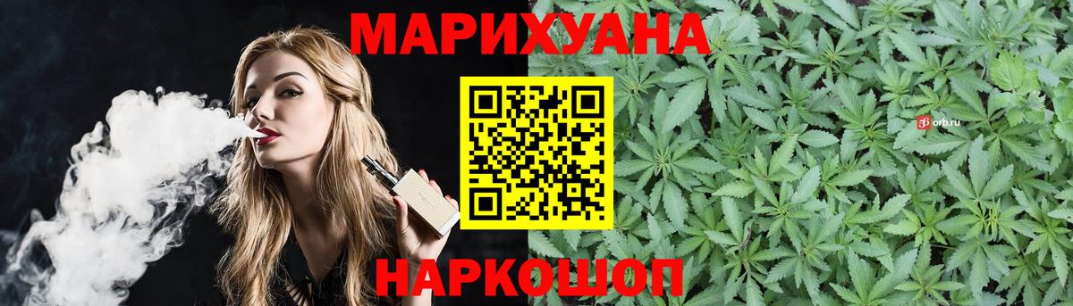 МАРИХУАНА Ganja  Вход с VPN  МАРИХУАНА SATIVA & INDICA  МАРИХУАНА MAZAR  Коммунар 
